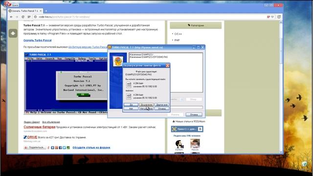 Turbo Pascal 7.1 Урок 1 смотреть онлайн