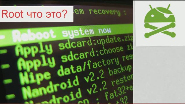Root что это? смотреть онлайн