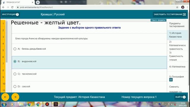 ЕНТ онлайн - бесплатно. Как это? смотреть онлайн