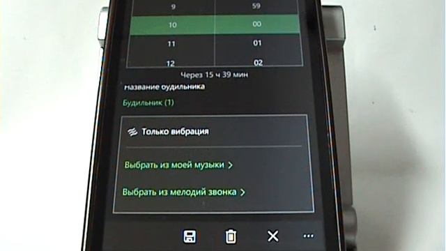 Будильник в смартфонах Microsoft (Nokia) смотреть онлайн