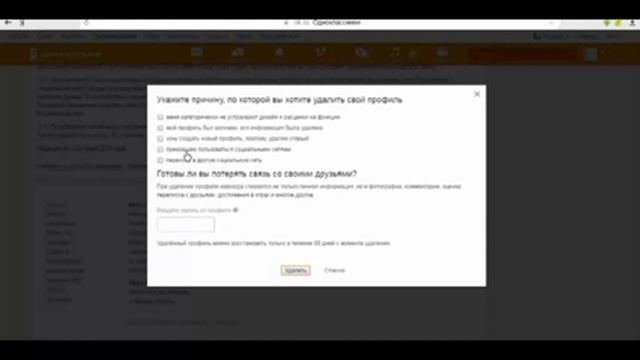 Одноклассники профильни удалить килиш смотреть онлайн