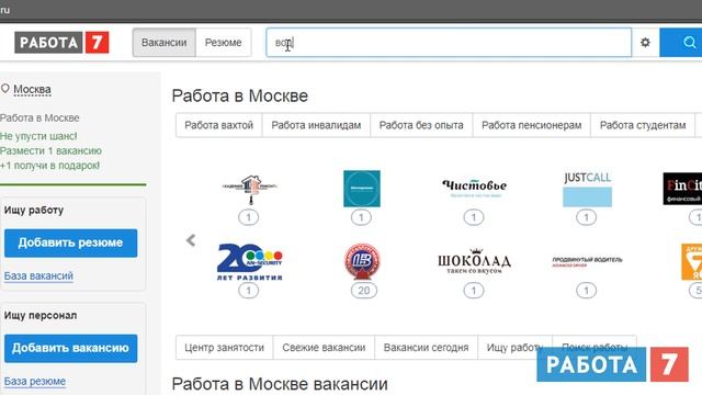 Работа водителем экспедитором смотреть онлайн