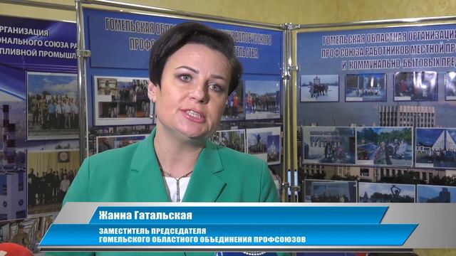 IV Пленум совета Гомельского областного объединения профсоюзов смотреть онлайн