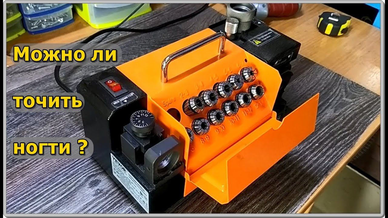 Станок для заточки свёрл VEVOR  Замена компенсатора колебаний глушителя