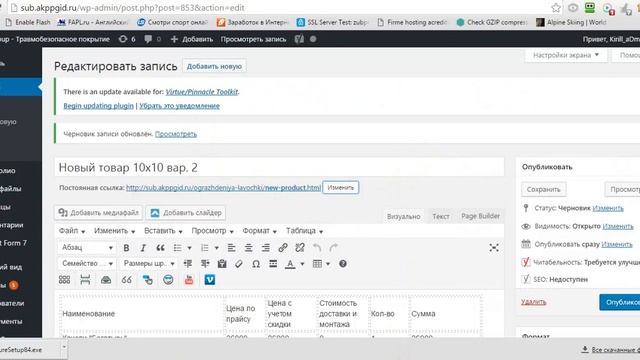 Добавление товара
