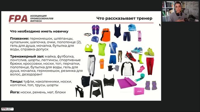 Поддержка новичка в первые месяцы тренировок | Екатерина Журавлёва (FPA) смотреть онлайн