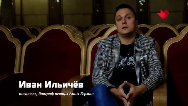 Анна Герман - последние слова, сказанные мужу... смотреть онлайн