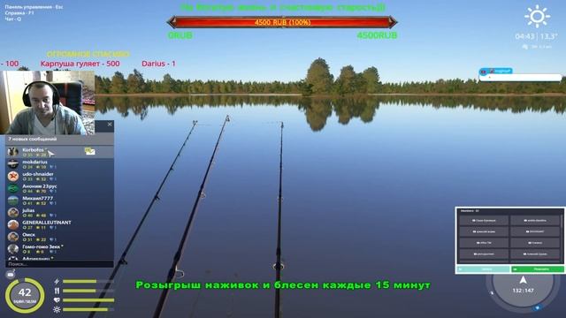 Русская рыбалка 4 ? Утренний клев ?РОЗЫГРЫШИ НАЖИВОК И БЛЕСЕН? смотреть онлайн