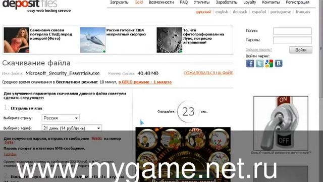 Как загружать с depositfiles.com файлы смотреть онлайн