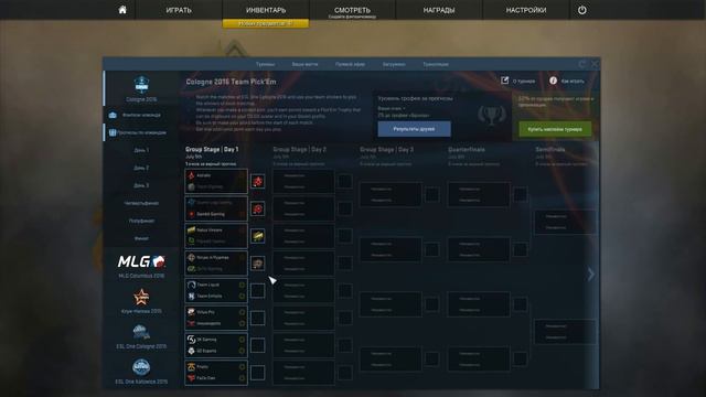 День #1 Мои прогнозы и аналитика на турнир ESL One Cologne 2016 по CS:GO Pick’Em Challenge смотреть онлайн