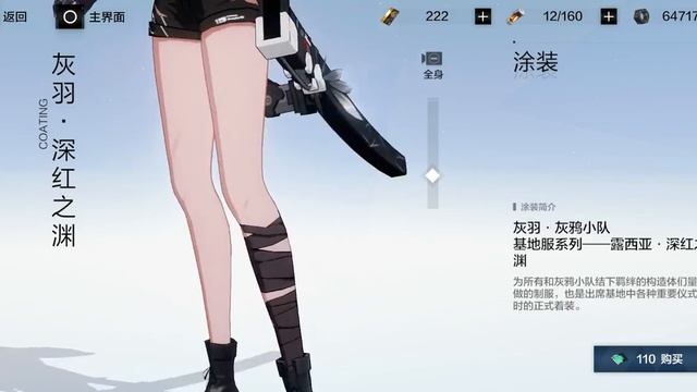 [PUNISHING GRAY RAVEN] TIPS HOW TO GET FREE COATING AND SHOW ALL OF THEM смотреть онлайн