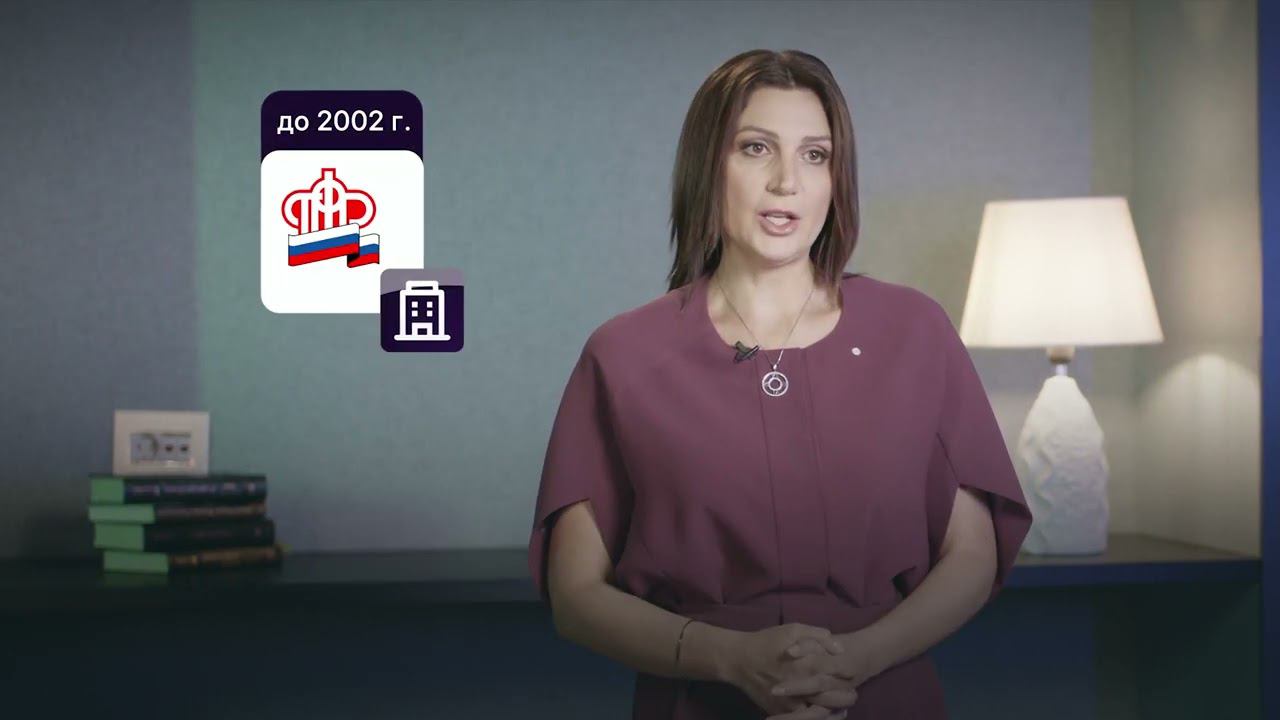 Об индивидуальном лицевом счете в Пенсионном фонде России смотреть онлайн
