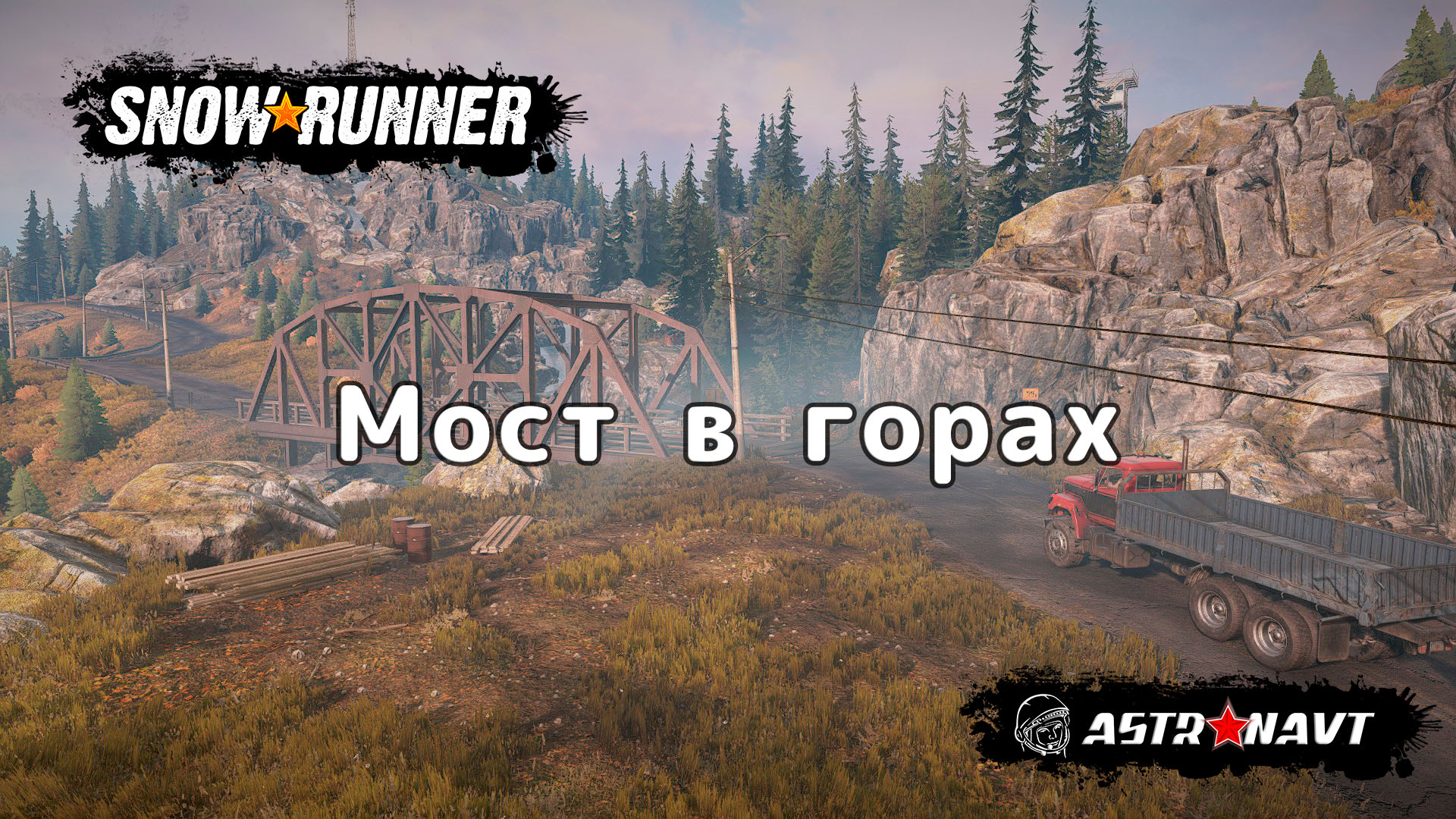 SnowRunner - Мост в горах (Мичиган) смотреть онлайн