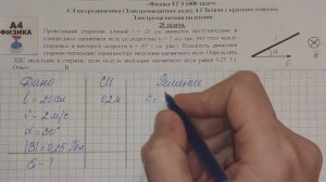 28 задача. 4. Электродинамика. Электромагнитная индукция. ЕГЭ 1000 задач. Демидова.Решение.ФИПИ 202