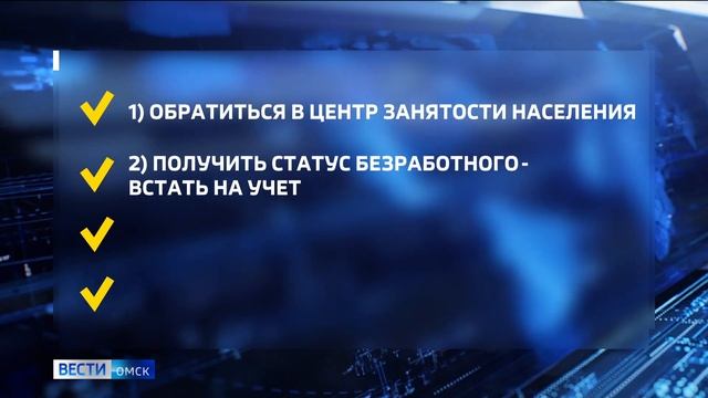 В Омске отборочная комиссия одобрила шесть бизнес-проектов для открытия своего дела смотреть онлайн