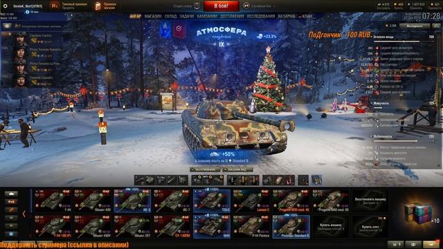НОЧНОЙ РАНДОМ ЛУЧШЕ ДНЕВНОГО!? | [World Of Tanks] смотреть онлайн