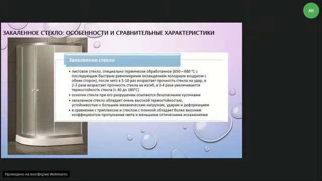 Особенности стеклянного заполнения для душевых смотреть онлайн