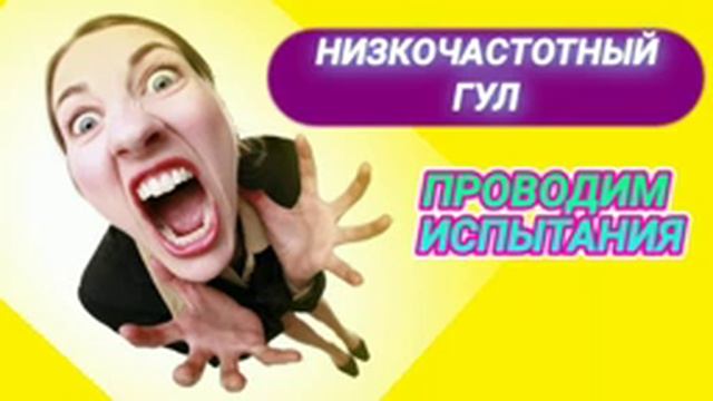 Ответ шумным соседям. У-у-у с небольшими интервалами смотреть онлайн