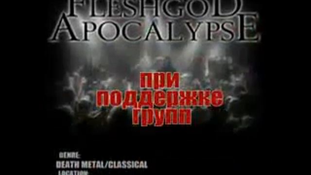 FLESHGOD APOCALYPSE(Италия), BEYOND...(Кораблино), NECROMAYHEM(Рязань) смотреть онлайн