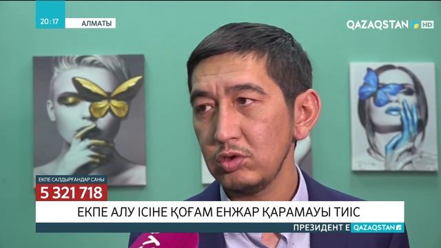 30.07.2021 - Ақпарат 20:00 (Толық нұсқа) смотреть онлайн