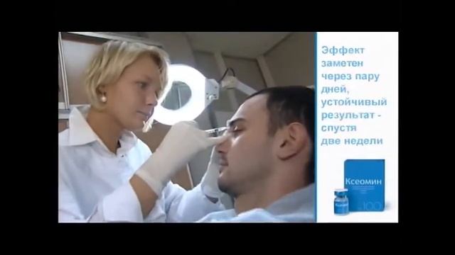 Ксеомин3 смотреть онлайн