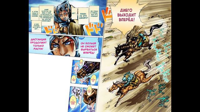"Steel Ball Run" - Том 2. Глава 6. / АудиоМанга смотреть онлайн