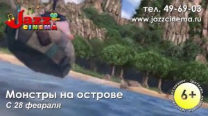 Монстры на острове  мульт 2013