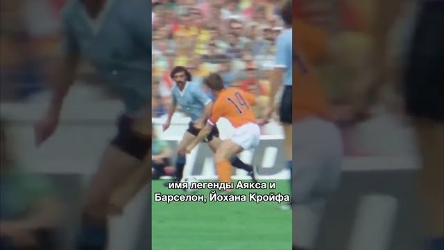 Астероиды, космос и футбол / Венгер, Кройф, Баллак смотреть онлайн