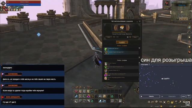 Lineage 2 Essence 5 часть моего слива смотреть онлайн