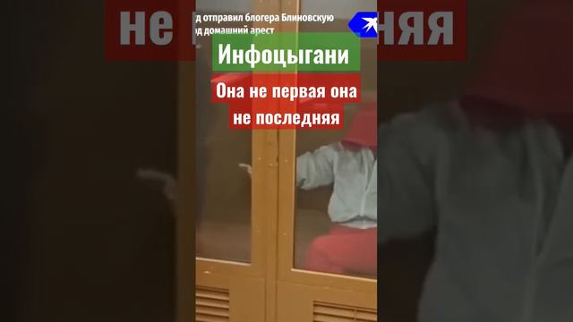 Блиновская.Инфоцыгани Следующий #блиновская #инфоцыгане #блогер смотреть онлайн