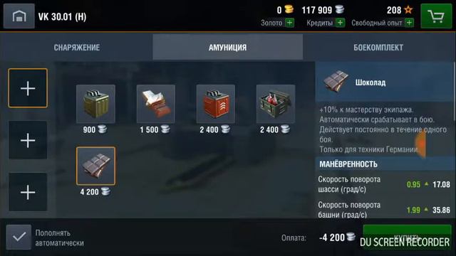 Исследуют танк VK 30.01 H смотреть онлайн