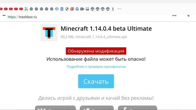 Как скачать Minecraft бесплатно смотреть онлайн