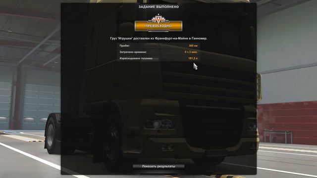 ✅️ САМЫЙ ВЫГОДНЫЙ ФАРМ ДЕНЕГ В ETS2 ! 10.000 ЗА 1 МИНУТУ ! ТЕПЕРЬ МОЖНО ПОКУПАТЬ ЧТО УГОДНО ! смотреть онлайн