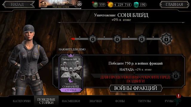 Топ победных стоек персонажей в подвигах Мортал Комбат 11 мобайл(Mortal Kombat mobile)(ч.2) смотреть онлайн