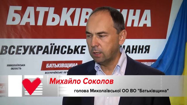 Міська конференція Миколаївської "Батьківщини" смотреть онлайн