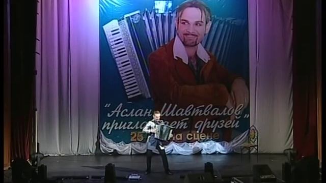 АСЛАН ШАВТВАЛОВ "Попурри" смотреть онлайн