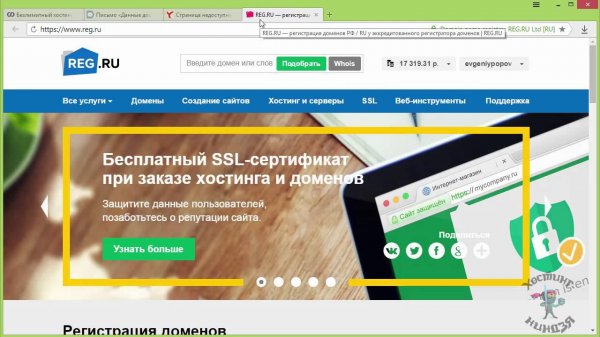 Хостинг Coopertino.ru. Как привязать домен