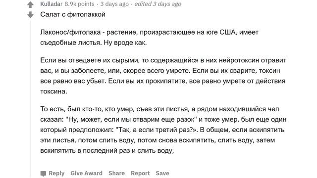 КАК ЛЮДИ ВООБЩЕ ПОНЯЛИ, ЧТО ЭТО СЪЕДОБНО? смотреть онлайн