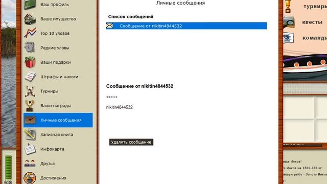 Русская рыбалка 3.99 - Сокровище инков № хз какое смотреть онлайн