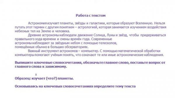 Урок 1 Астрономия - наука о Вселенной