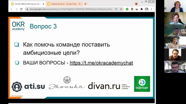 OKR Academy meetup 7 10 2021 смотреть онлайн