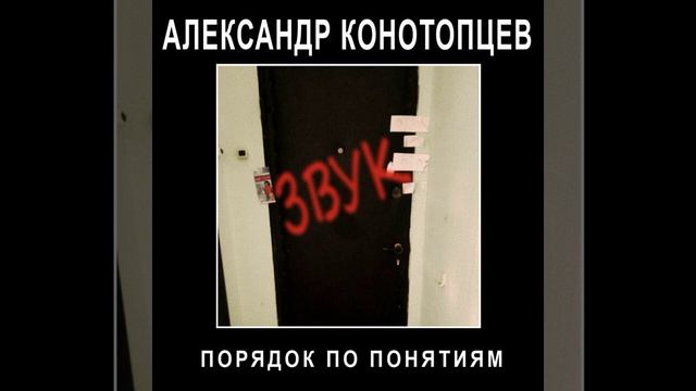 Порядок по понятиям смотреть онлайн