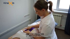 Тейпированием для подтяжки живота после родов