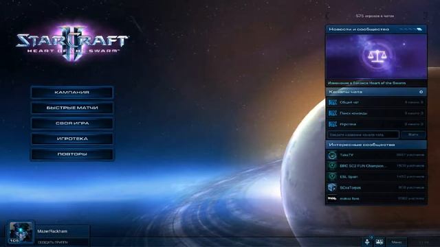 Обзор игры Star Craft 2:Heart of the Swarm смотреть онлайн