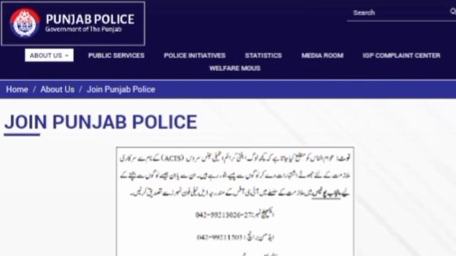 PHP SPU Punjab Police Download Challan Form 2021 ll How To Download Challan Form ll Jobs Informatio смотреть онлайн
