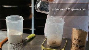 Активация ржаной закваски "Хлеб счастья"