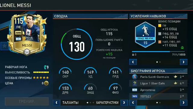 Открытие паков utots в fifa 23 mobile #1 смотреть онлайн