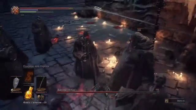 Dark Souls 3 NG+ Босс Дьяконы глубин смотреть онлайн