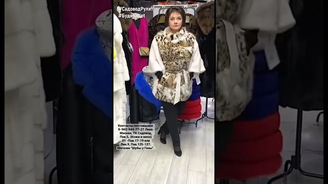 #shorts Шикарная шуба автоледи, натуральный мех рысь/ норка смотреть онлайн