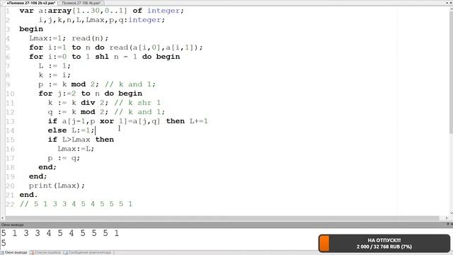 #32. Разбор 27х. 27-106. ЕГЭ Информатика 2020 смотреть онлайн
